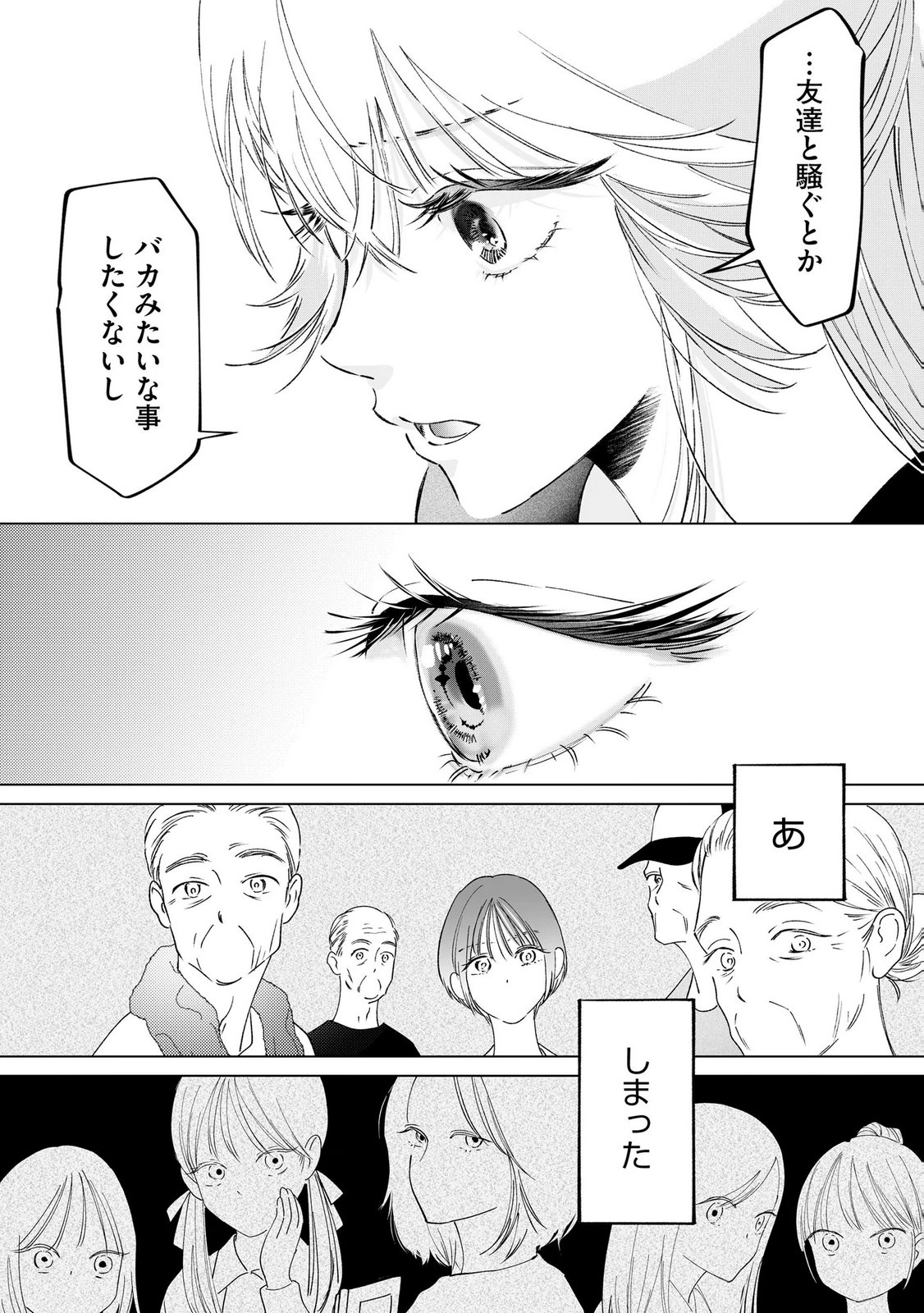 Read CHUUZAI-SAN TO WATASHI Chapter 5 [High Quality / Full] - Page 19 - nicomanga.net