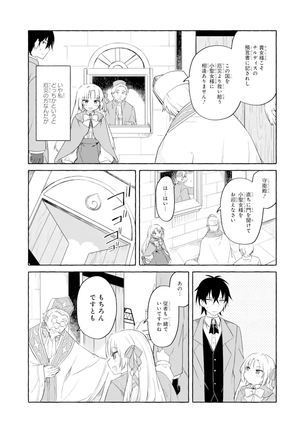 Read YAMIUCHI REIJOU WA MAOU NO MUSUME ALICE NI TENSEI SHITA NO DE OUTO DE ANYAKU SURU KOTO NI SHIMASHITA Chapter 1 [High Quality / Full] - Page 49 - nicomanga.net