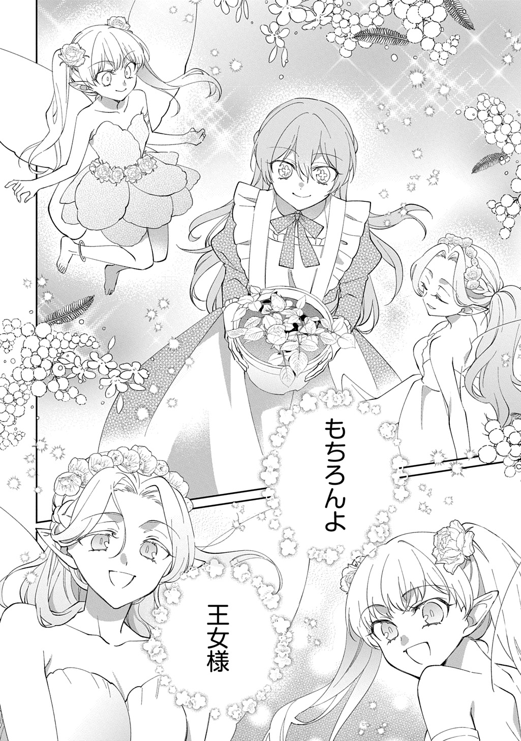 Read NOU ARU JIMIHIME WA SHOUTAI WO KAKUSU Chapter 1 [High Quality / Full] - Page 36 - nicomanga.net