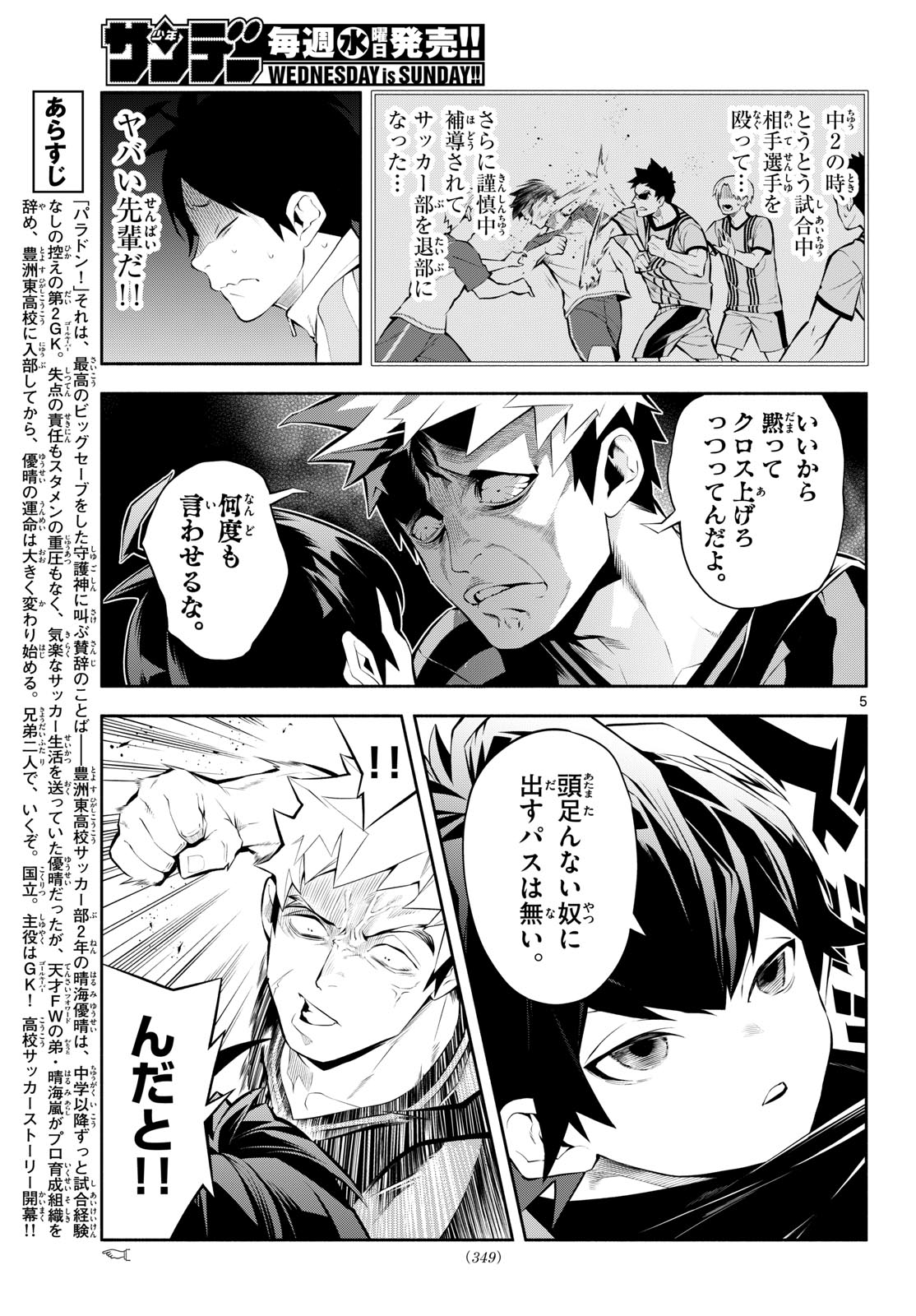 Read PARADON Chapter 12 [High Quality / Full] - Page 5 - nicomanga.net