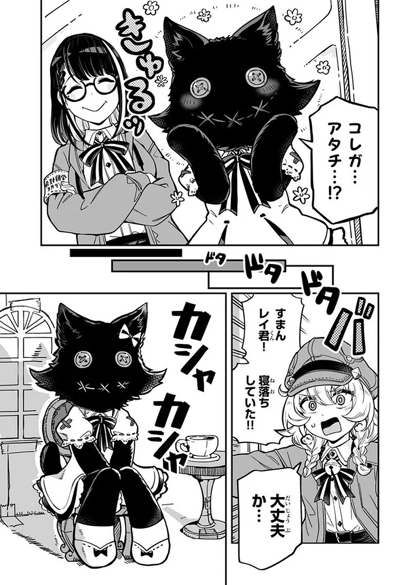 Read OCCULT TIMES! Chapter 19 [High Quality / Full] - Page 19 - nicomanga.net