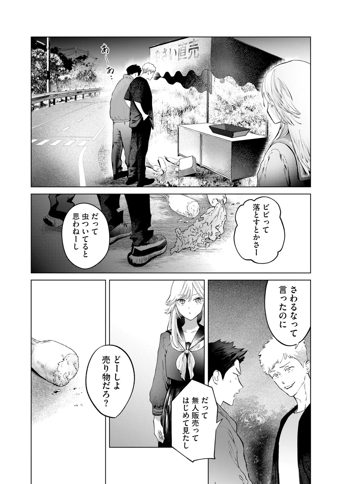 Read CHUUZAI-SAN TO WATASHI Chapter 1 [High Quality / Full] - Page 23 - nicomanga.net