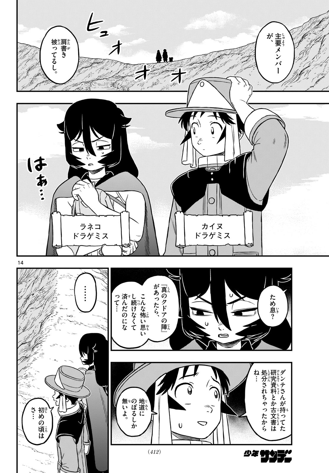 Read DRAGEMIS Chapter 31 [High Quality / Full] - Page 14 - nicomanga.com