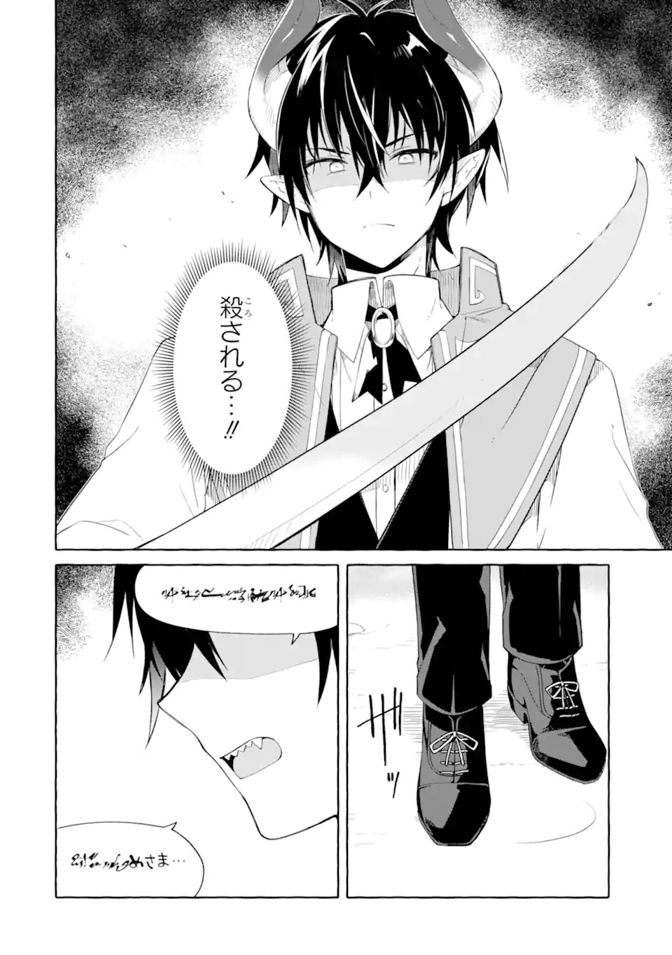 Read YAMIUCHI REIJOU WA MAOU NO MUSUME ALICE NI TENSEI SHITA NO DE OUTO DE ANYAKU SURU KOTO NI SHIMASHITA Chapter 1 [High Quality / Full] - Page 10 - nicomanga.net