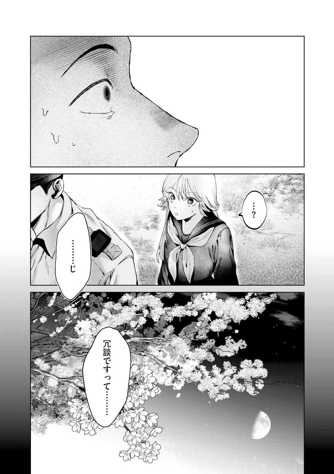 Read CHUUZAI-SAN TO WATASHI Chapter 1 [High Quality / Full] - Page 31 - nicomanga.net