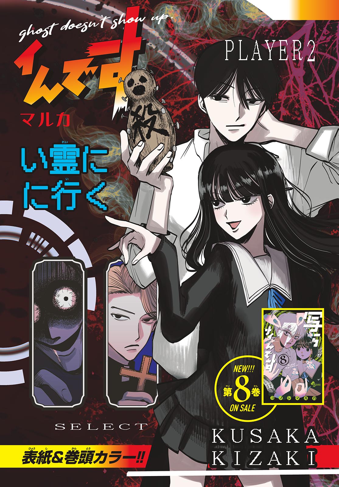 Read UTSURA NAIN DESU Chapter 99 [High Quality / Full] - Page 2 - nicomanga.net