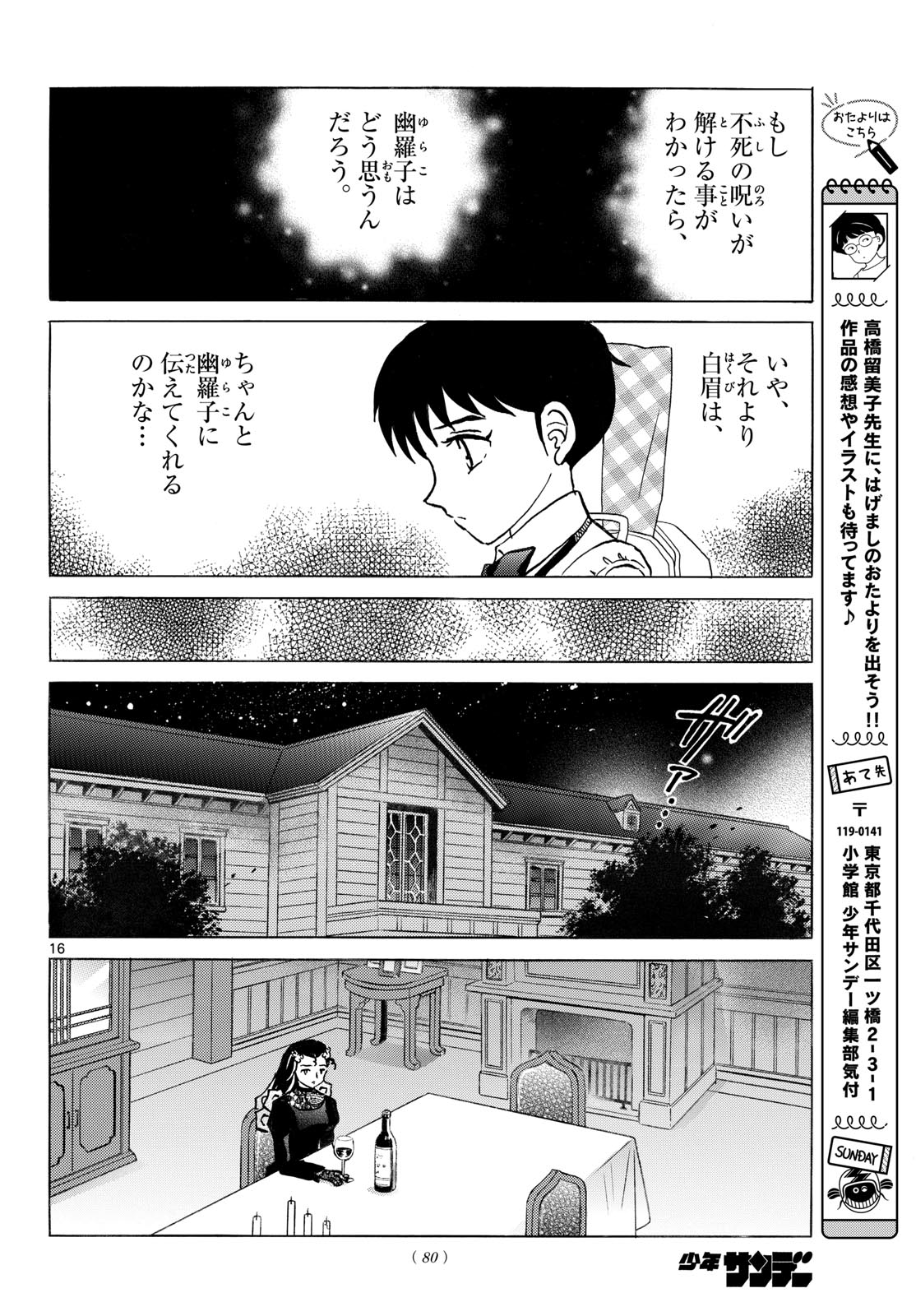 Read MAO - RAW Chapter 321 [High Quality / Full] - Page 16 - nicomanga.net