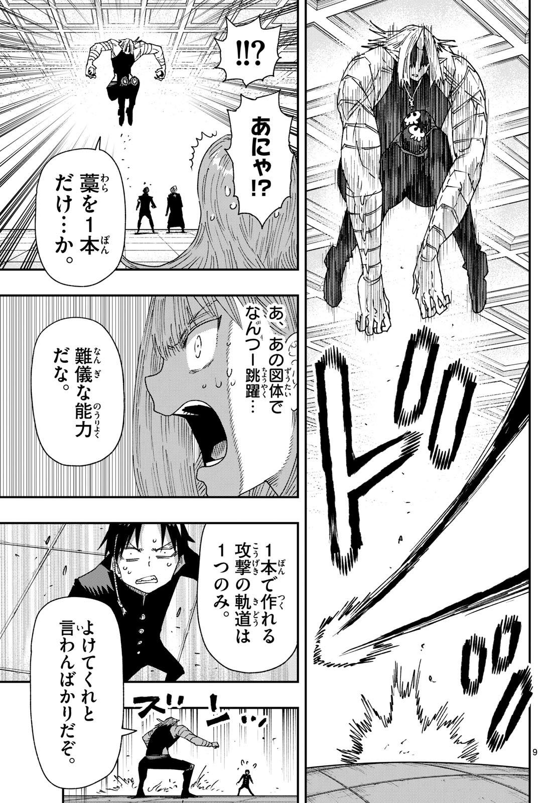 Read PARASHOPPERS Chapter 63 [High Quality / Full] - Page 9 - nicomanga.net