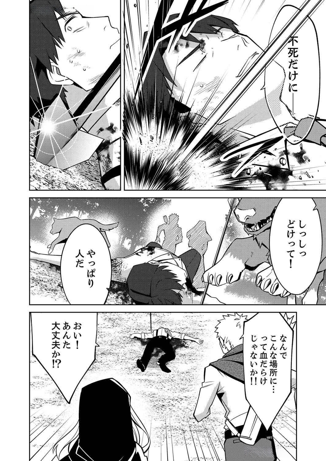 Read MISOJI WO KOETA OSSAN NO KIMAMA NA ISEKAI SLOW LIFE Chapter 1 [High Quality / Full] - Page 18 - nicomanga.net
