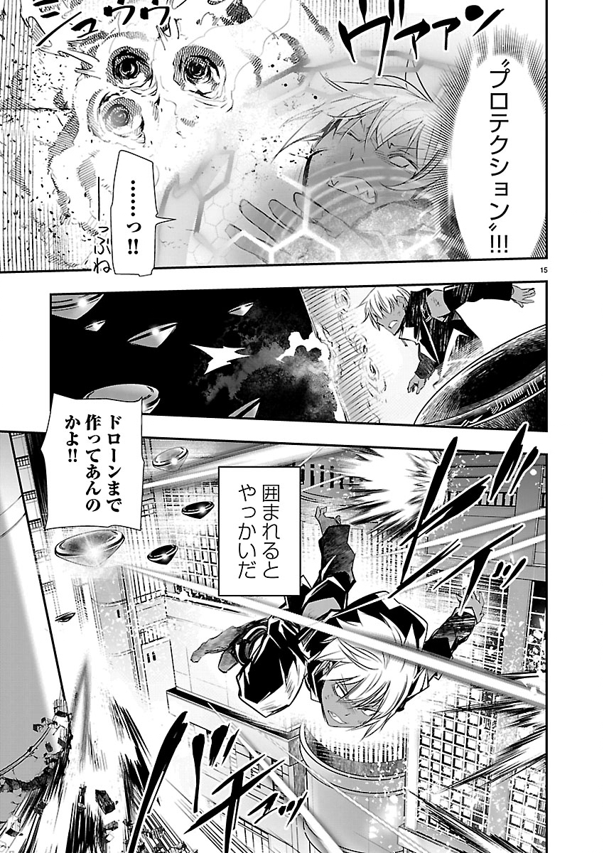 Read ISEKAI NTR - SHINYUU NO ONNA O SAIKYOU SKILL DE OTOSU HOUHOU Chapter 75 [High Quality / Full] - Page 15 - nicomanga.net