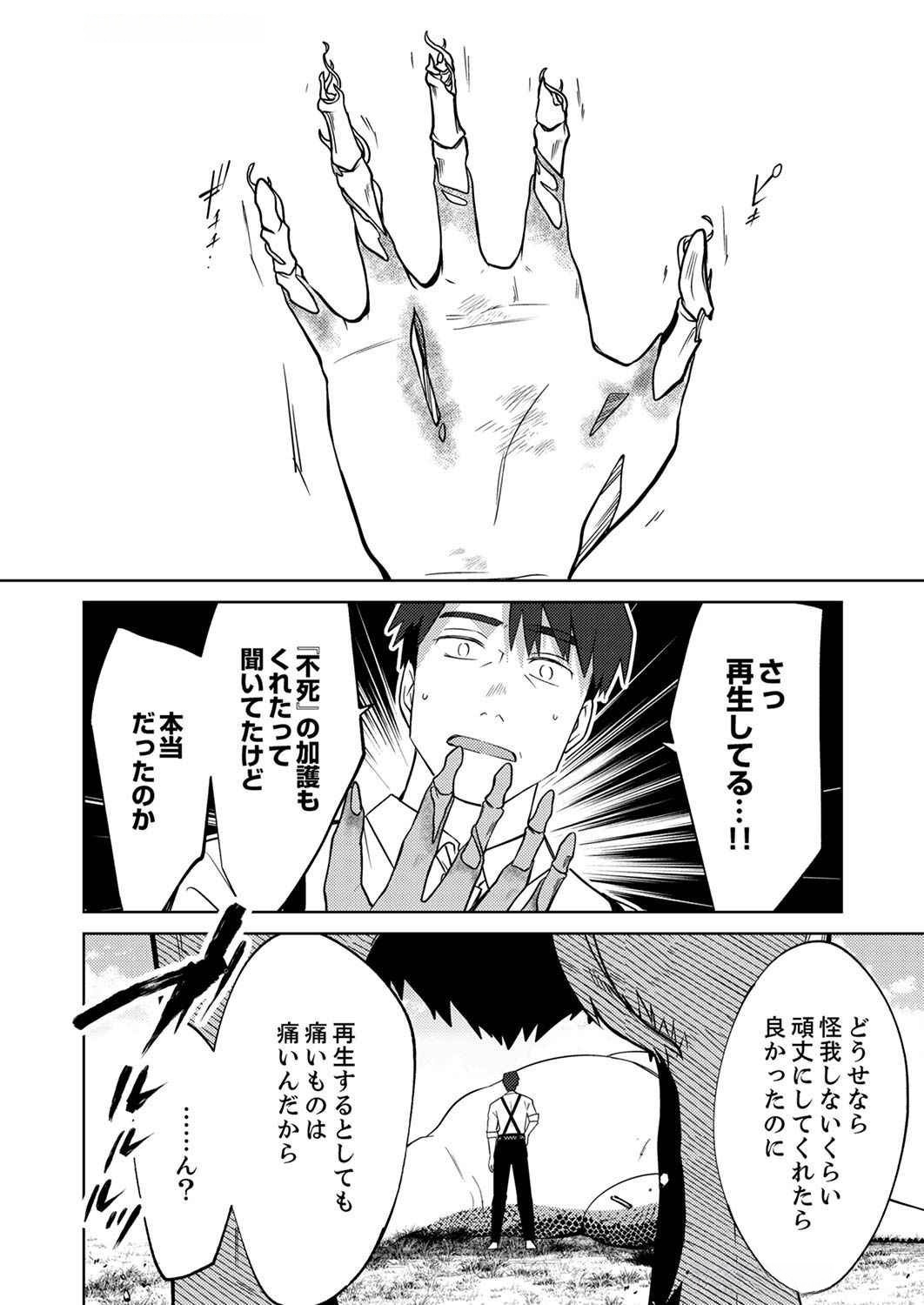 Read MISOJI WO KOETA OSSAN NO KIMAMA NA ISEKAI SLOW LIFE Chapter 1 [High Quality / Full] - Page 14 - nicomanga.net