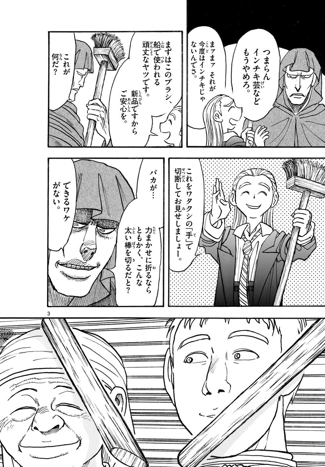 Read SILVER MOUNTAIN Chapter 44 [High Quality / Full] - Page 3 - nicomanga.net