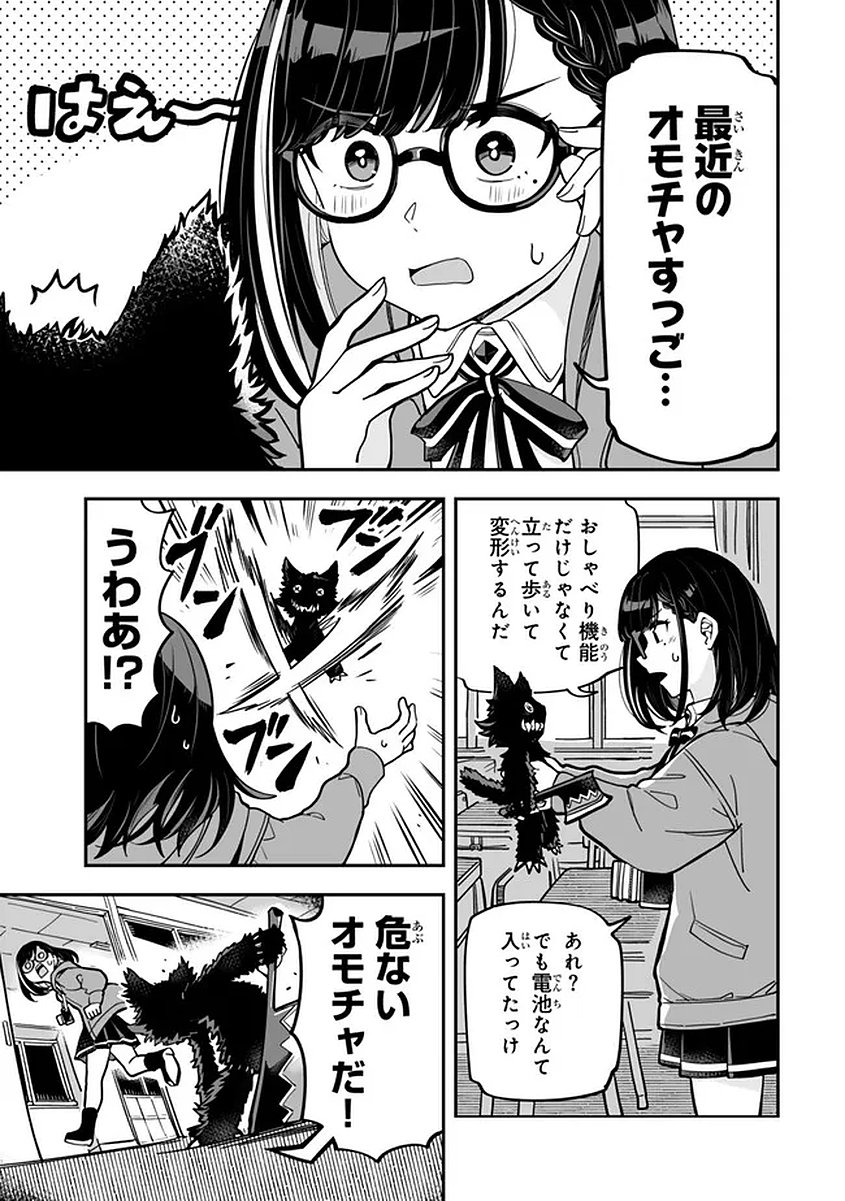 Read OCCULT TIMES! Chapter 19 [High Quality / Full] - Page 9 - nicomanga.net