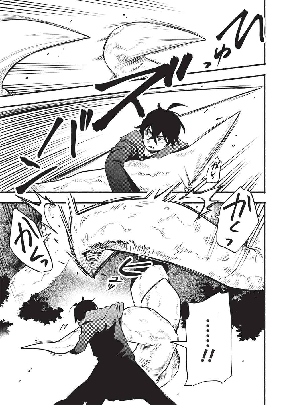 Read MORATTA MITTSU NO HAZURE SKILL, AWASETARA SAIKYOU DESHITA Chapter 16 [High Quality / Full] - Page 3 - nicomanga.net