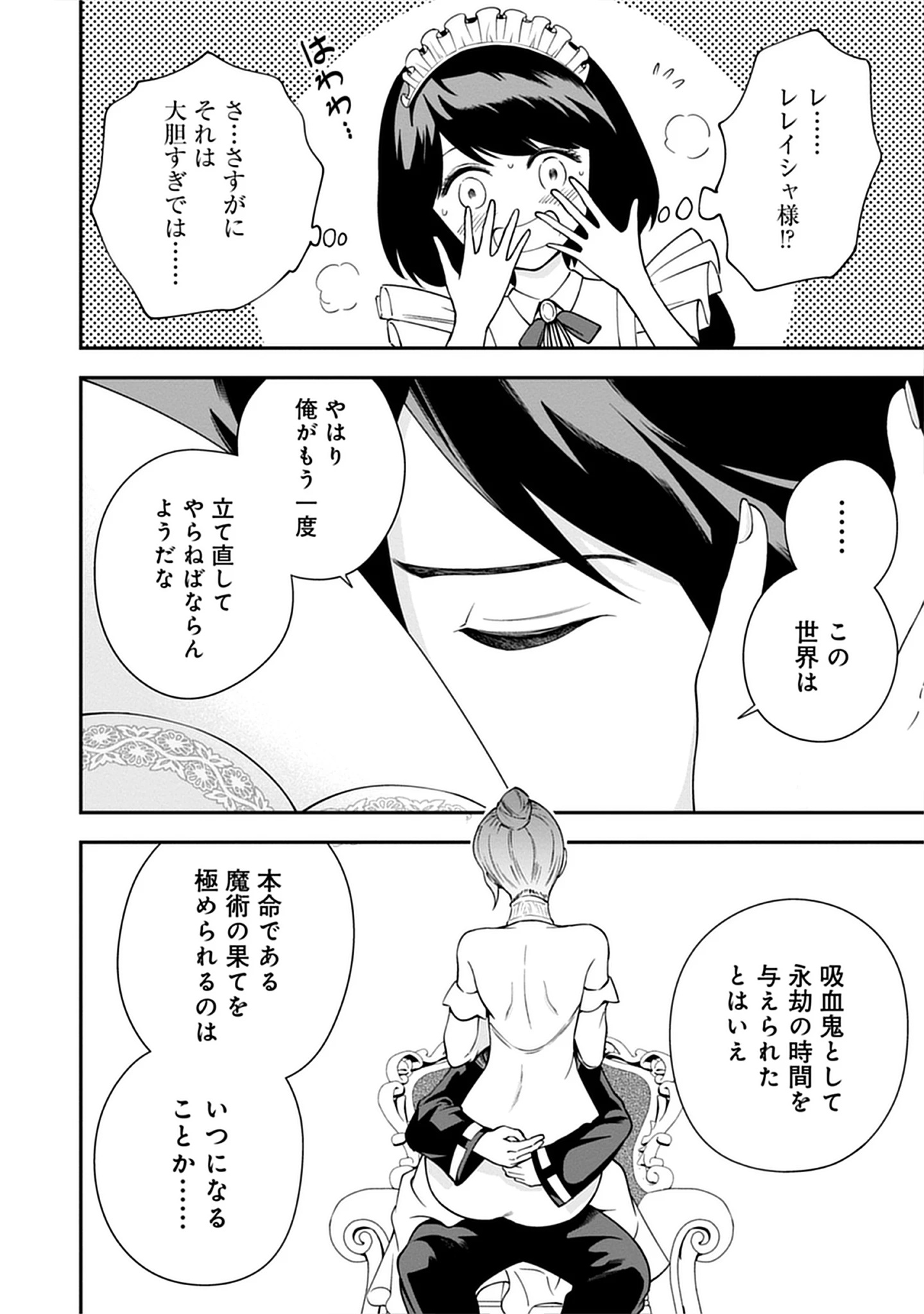 Read Majutsu no Hate wo Motomeru Dai Majutsushi: Madou wo Kiwameta Ore ga Sanhyakunengo no Gijutsu Kakushin wo Kitai Shite Tensei Shitara, Kanashiku Naruhodo Taika Shiteita...... Chapter 6.2 [High Quality / Full] - Page 22 - nicomanga.net