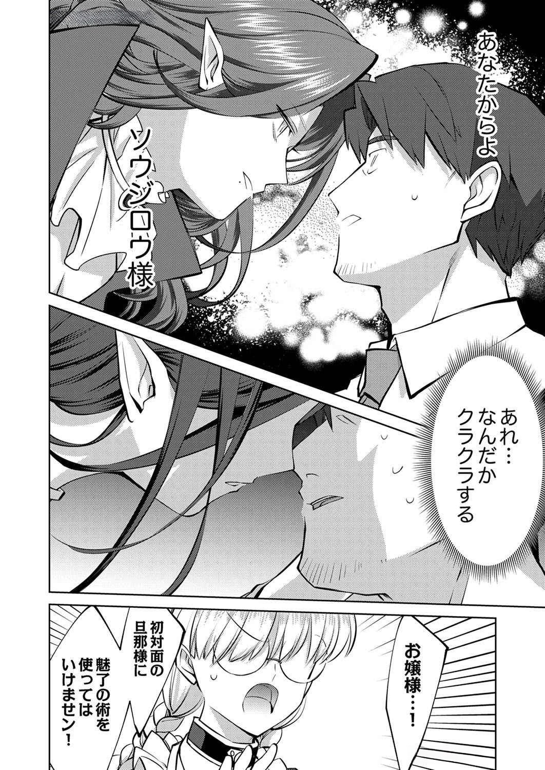 Read MISOJI WO KOETA OSSAN NO KIMAMA NA ISEKAI SLOW LIFE Chapter 5 [High Quality / Full] - Page 16 - nicomanga.net