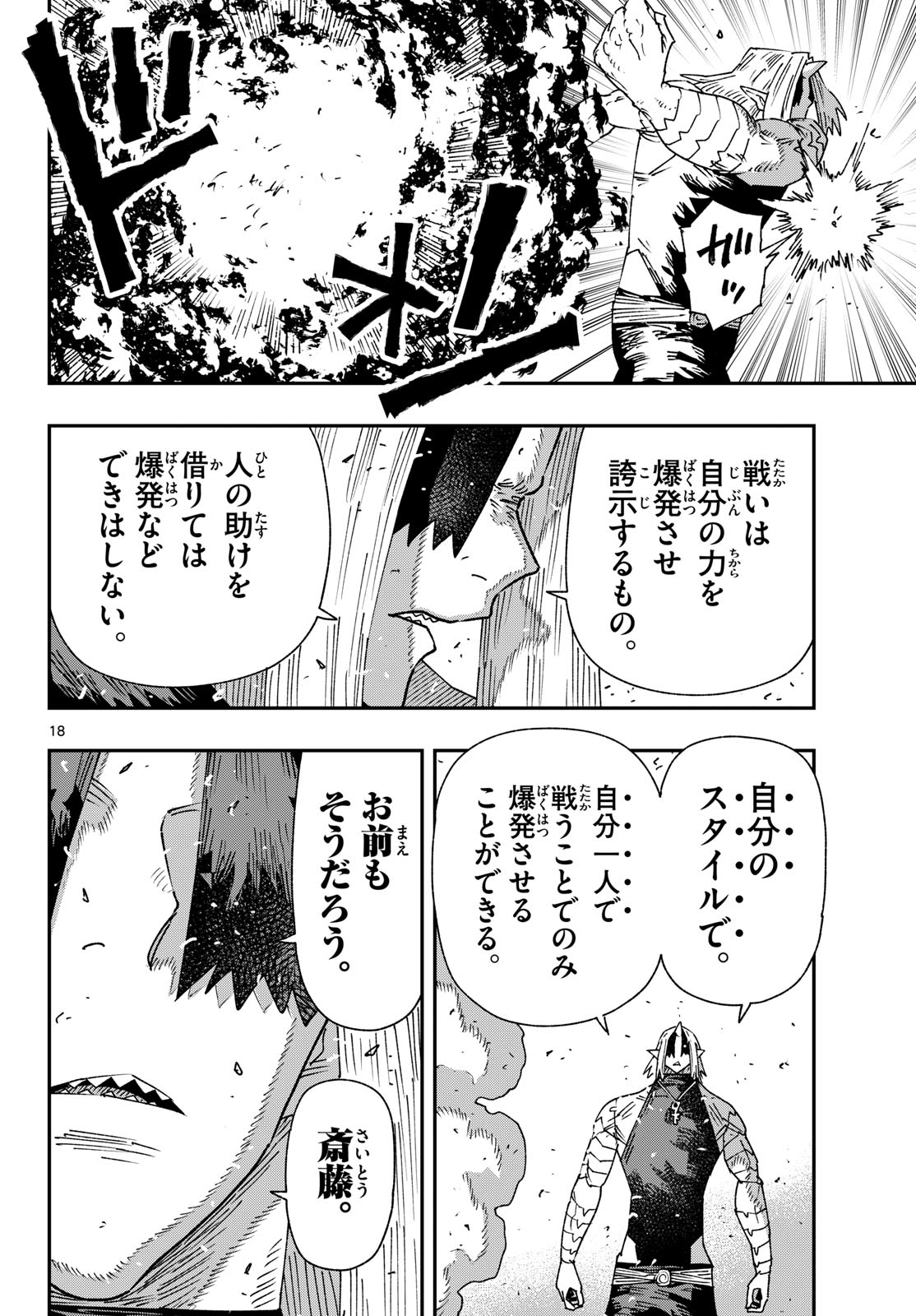 Read PARASHOPPERS Chapter 63 [High Quality / Full] - Page 18 - nicomanga.net