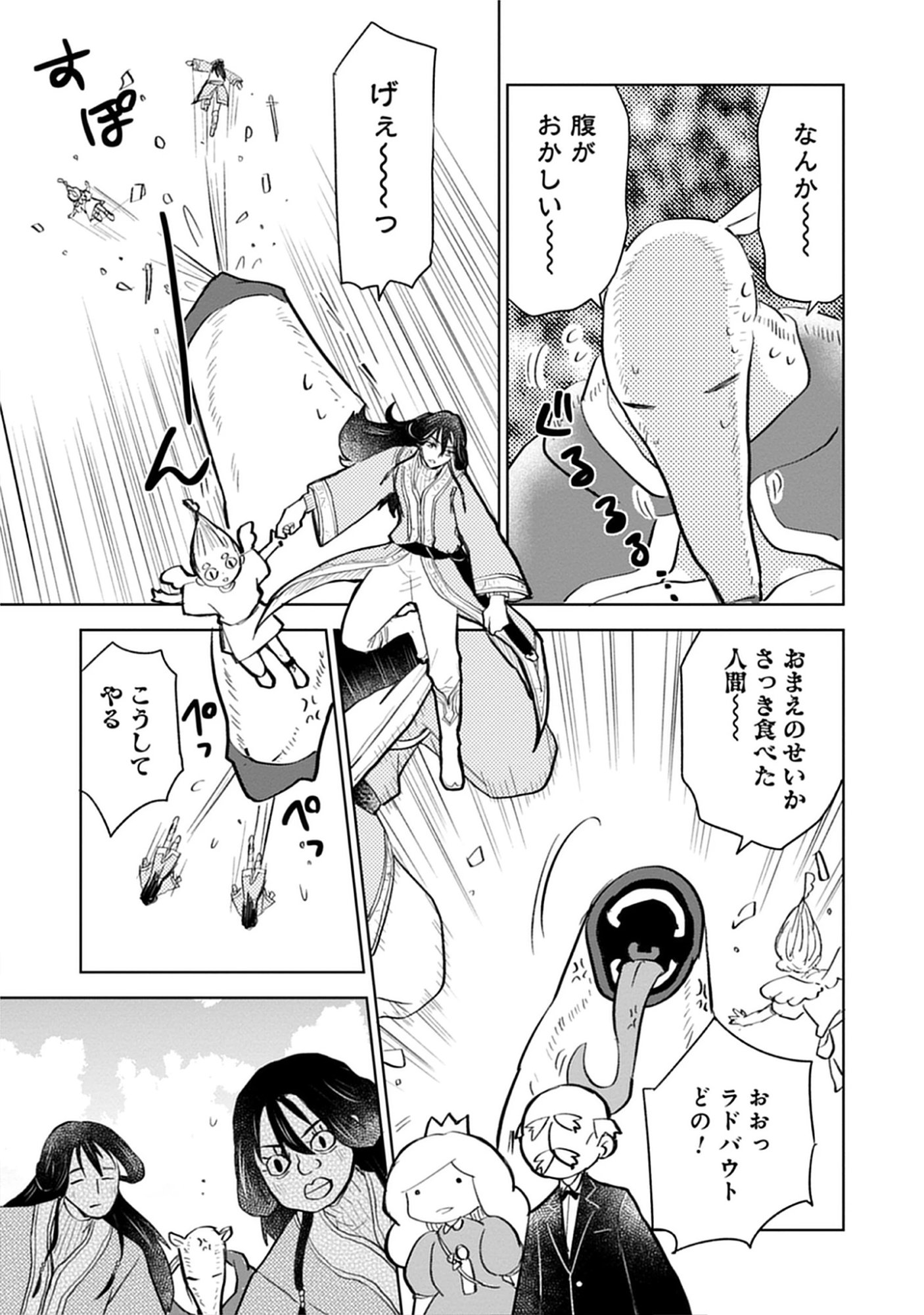 Read Oukoku No Kagi Chapter 4.2 [High Quality / Full] - Page 13 - nicomanga.net