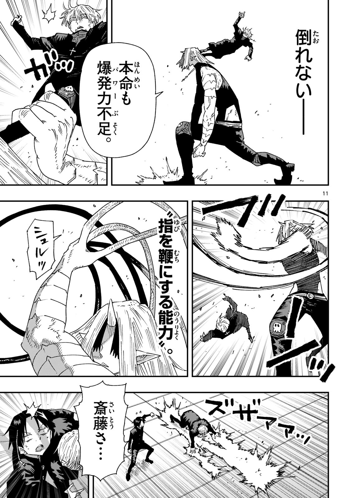 Read PARASHOPPERS Chapter 63 [High Quality / Full] - Page 11 - nicomanga.net