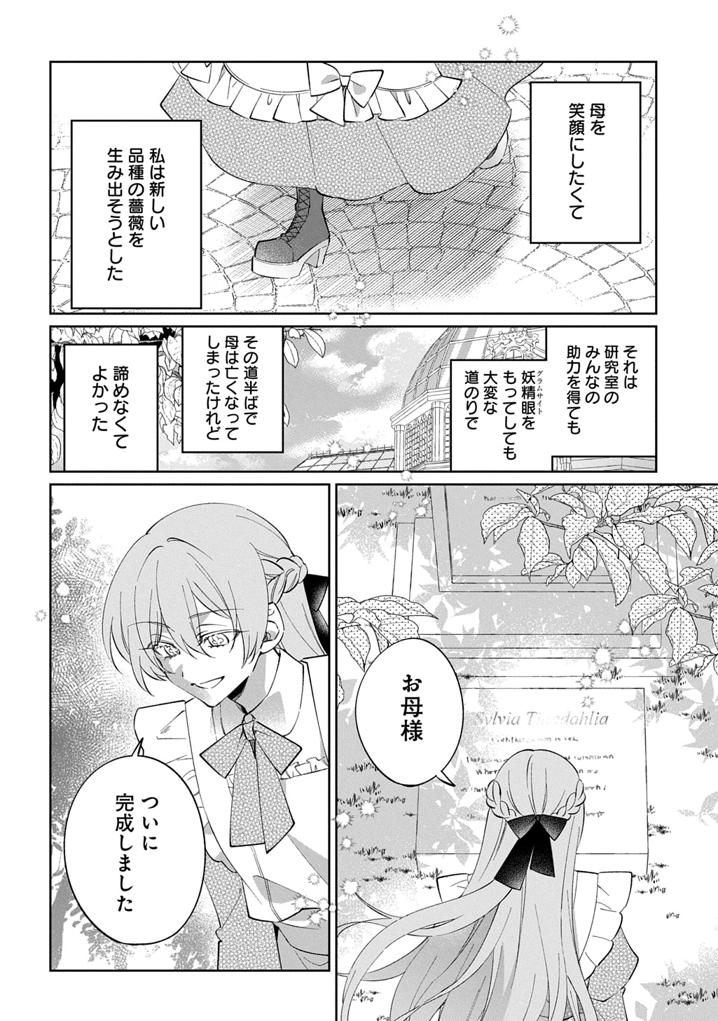 Read NOU ARU JIMIHIME WA SHOUTAI WO KAKUSU Chapter 1 [High Quality / Full] - Page 48 - nicomanga.net