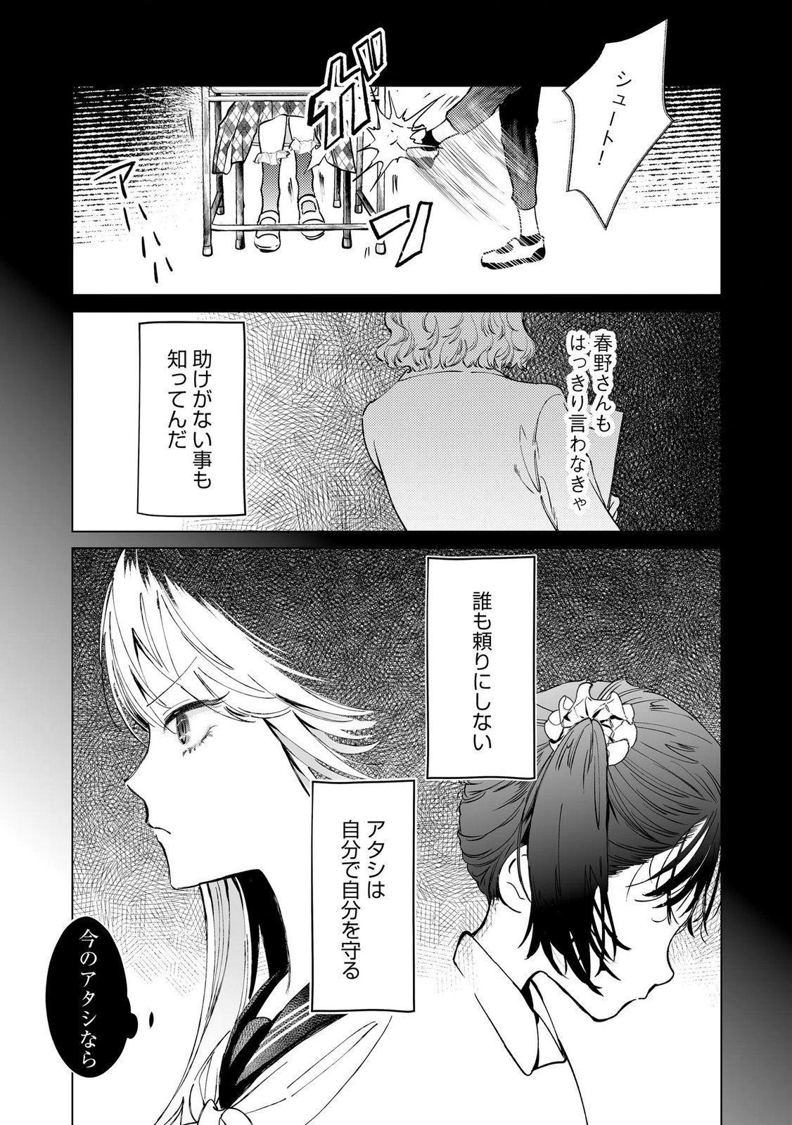 Read CHUUZAI-SAN TO WATASHI Chapter 1 [High Quality / Full] - Page 21 - nicomanga.net