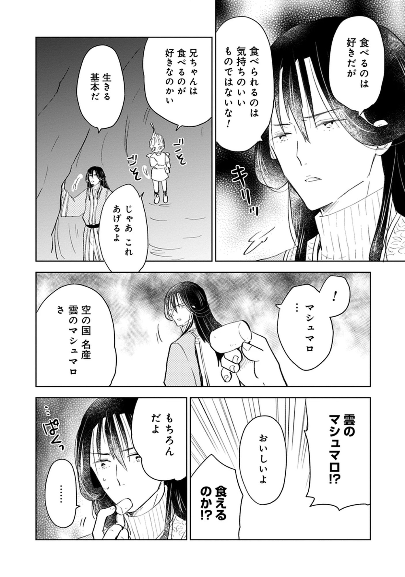 Read Oukoku No Kagi Chapter 4.2 [High Quality / Full] - Page 6 - nicomanga.net