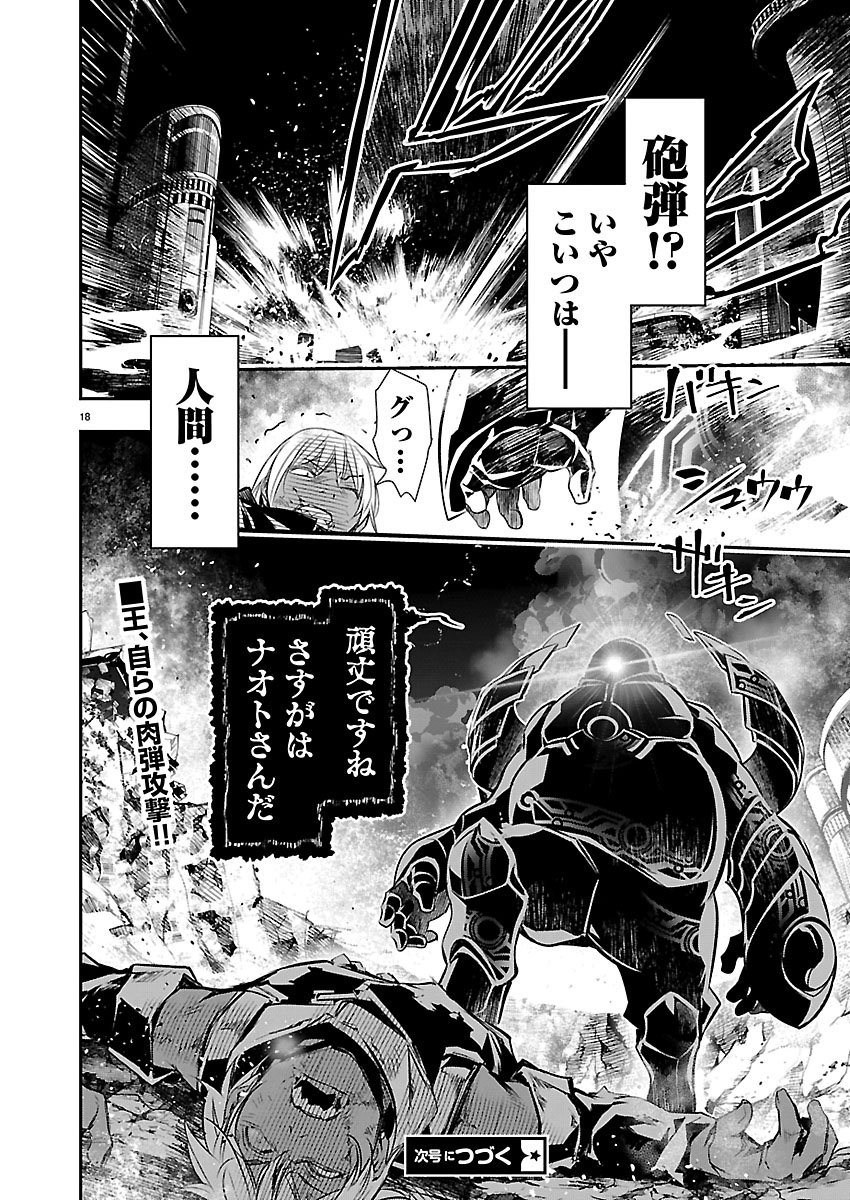 Read ISEKAI NTR - SHINYUU NO ONNA O SAIKYOU SKILL DE OTOSU HOUHOU Chapter 75 [High Quality / Full] - Page 18 - nicomanga.net