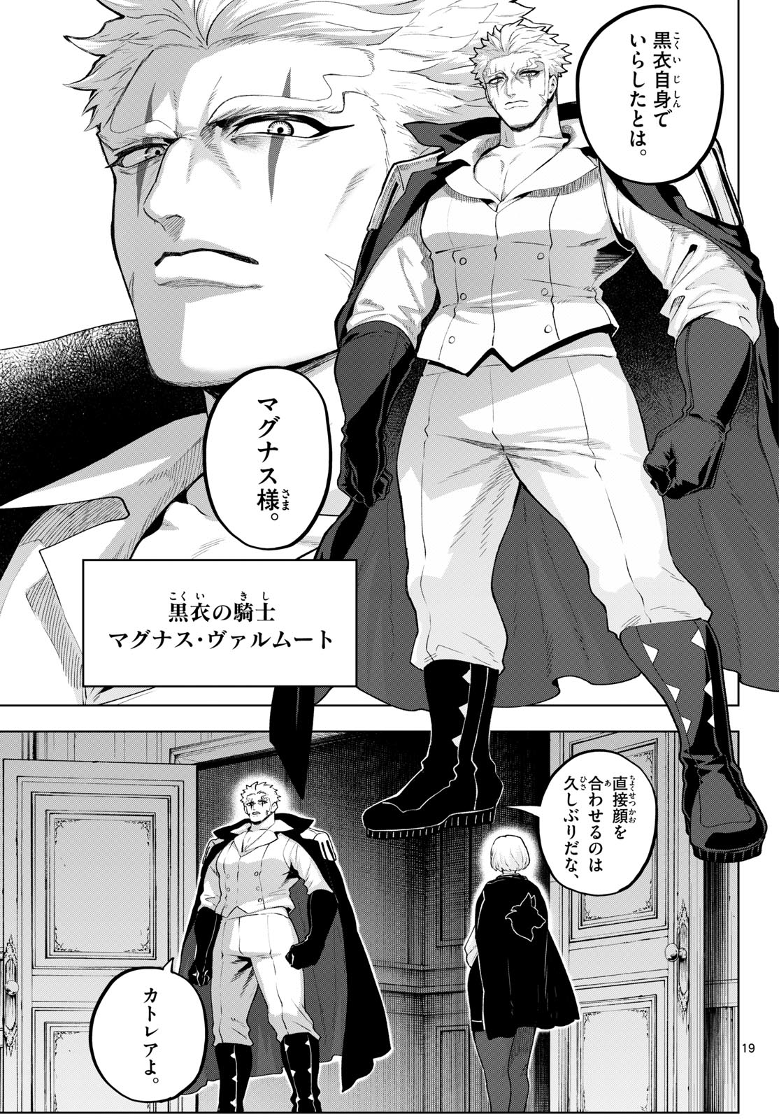 Read KAGURAI: KAGURA TO RAITO Chapter 48 [High Quality / Full] - Page 19 - nicomanga.net