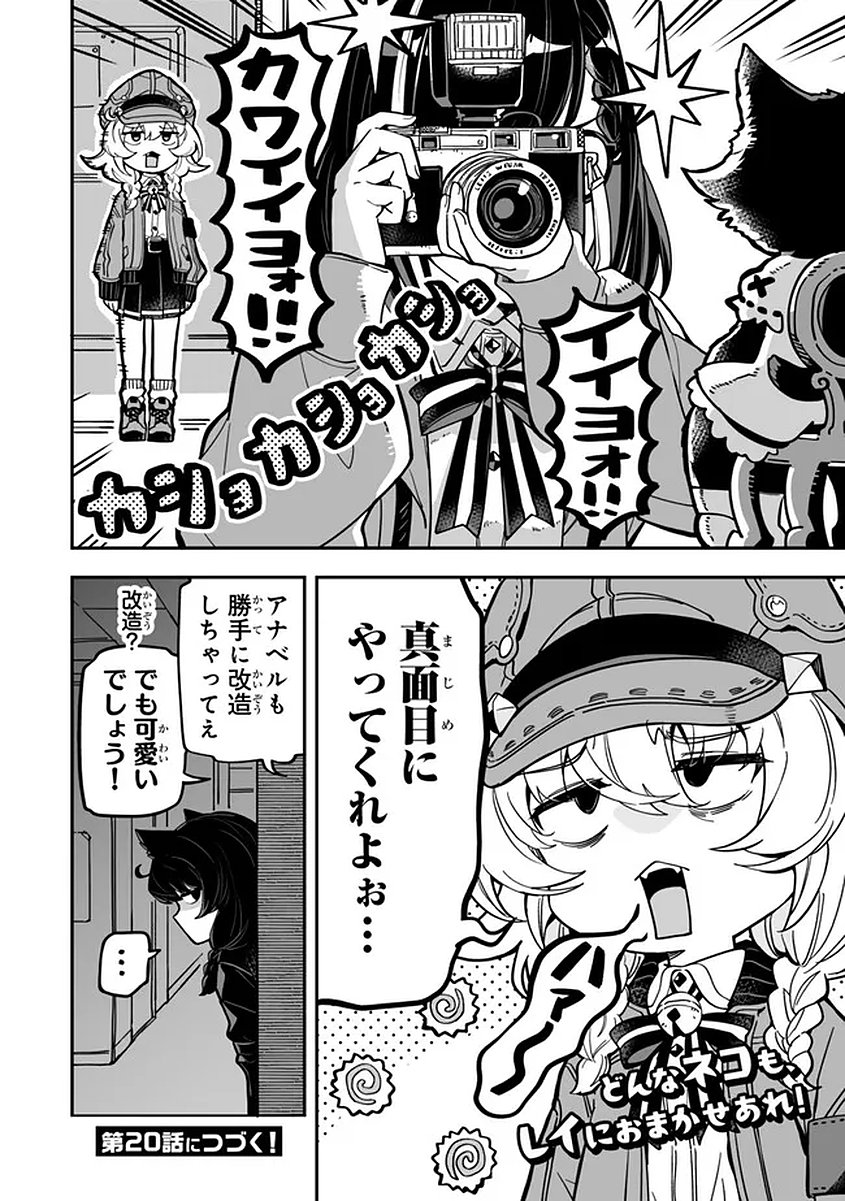 Read OCCULT TIMES! Chapter 19 [High Quality / Full] - Page 20 - nicomanga.net