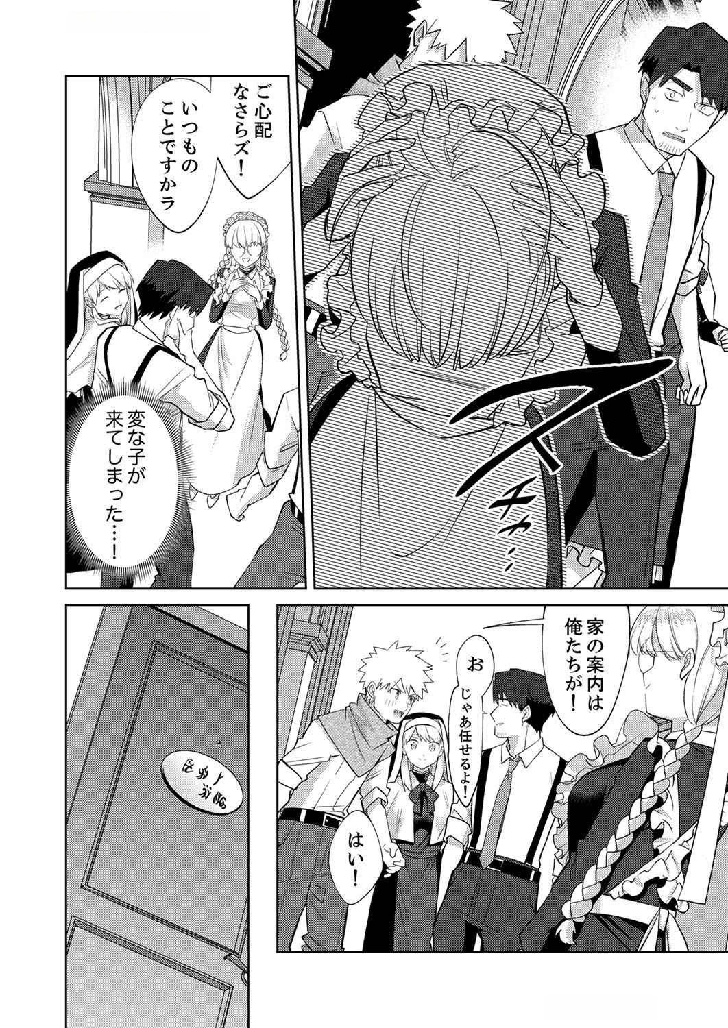 Read MISOJI WO KOETA OSSAN NO KIMAMA NA ISEKAI SLOW LIFE Chapter 5 [High Quality / Full] - Page 4 - nicomanga.net