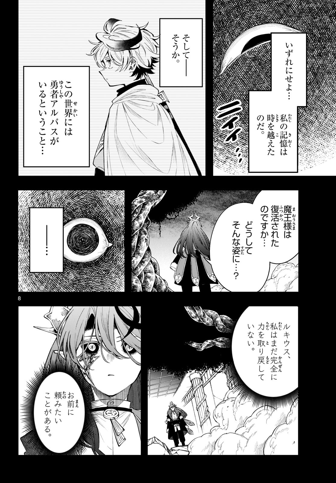 Read KAITEN NO ALBUS Chapter 89 [High Quality / Full] - Page 8 - nicomanga.net