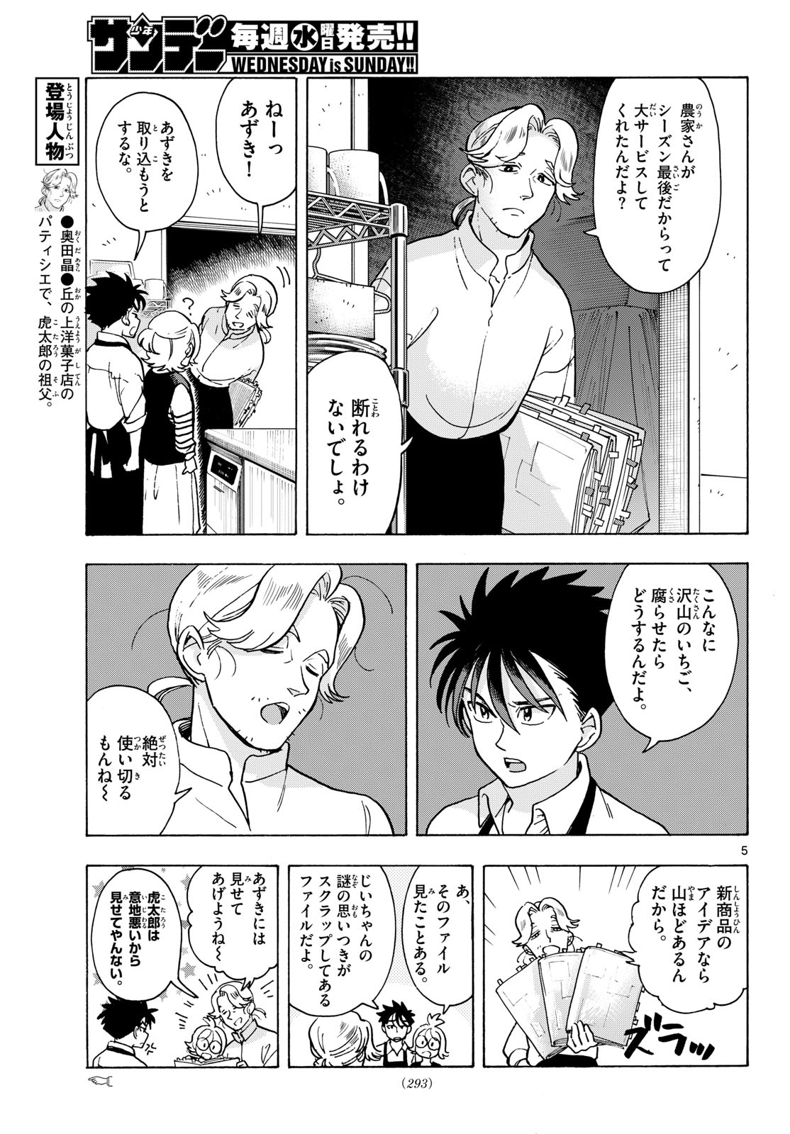 Read KIMI WA AKEBOSHI Chapter 12 [High Quality / Full] - Page 5 - nicomanga.net