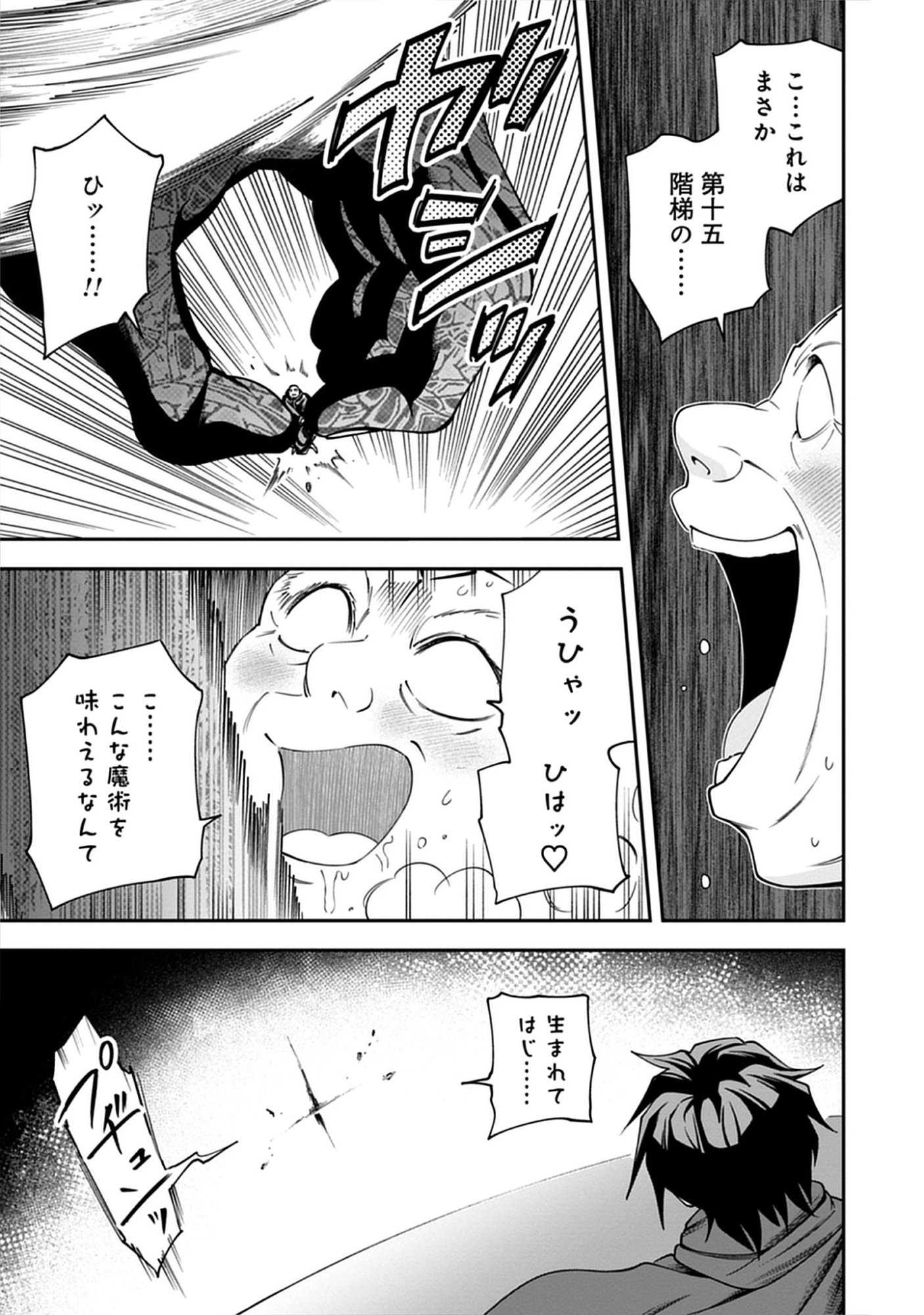 Read Majutsu no Hate wo Motomeru Dai Majutsushi: Madou wo Kiwameta Ore ga Sanhyakunengo no Gijutsu Kakushin wo Kitai Shite Tensei Shitara, Kanashiku Naruhodo Taika Shiteita...... Chapter 6.2 [High Quality / Full] - Page 13 - nicomanga.net