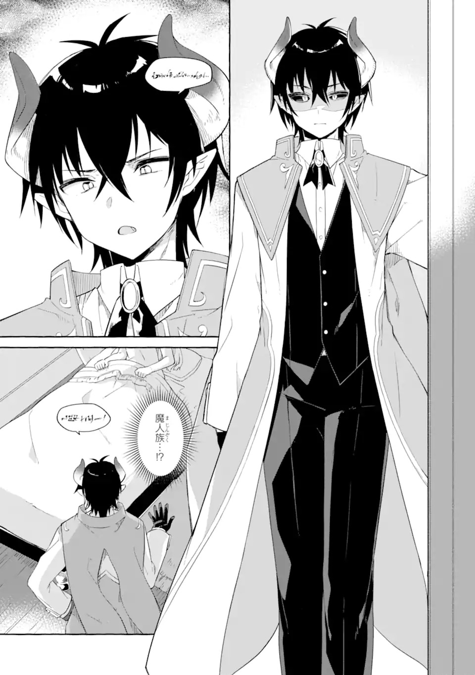 Read YAMIUCHI REIJOU WA MAOU NO MUSUME ALICE NI TENSEI SHITA NO DE OUTO DE ANYAKU SURU KOTO NI SHIMASHITA Chapter 1 [High Quality / Full] - Page 5 - nicomanga.net