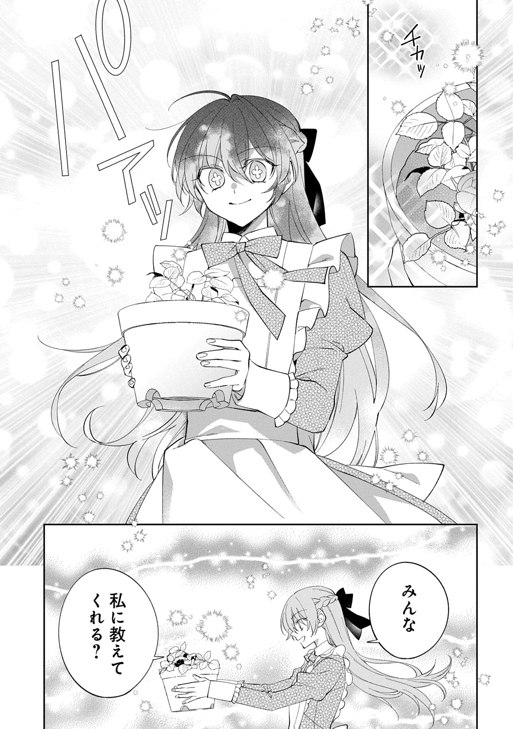 Read NOU ARU JIMIHIME WA SHOUTAI WO KAKUSU Chapter 1 [High Quality / Full] - Page 35 - nicomanga.net