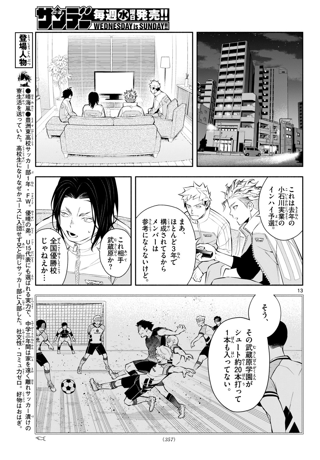 Read PARADON Chapter 12 [High Quality / Full] - Page 13 - nicomanga.net