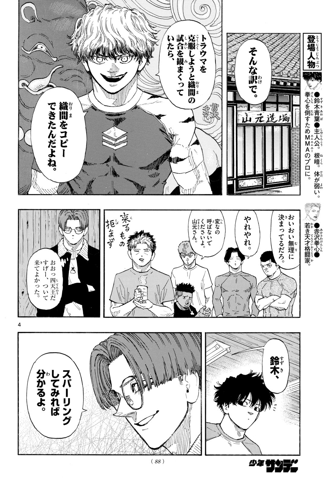 Read RED BLUE Chapter 194 [High Quality / Full] - Page 4 - nicomanga.net