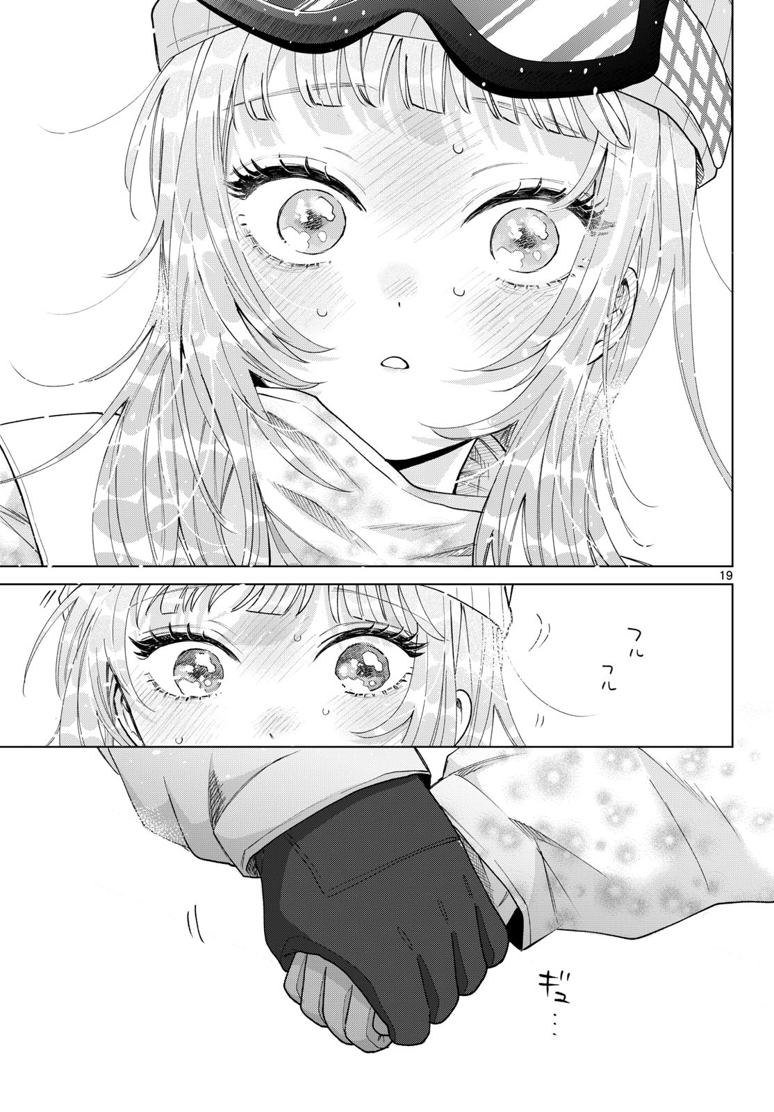 Read MOMOSE AKIRA NO HATSUKOI HATAN-CHUU. Chapter 83 [High Quality / Full] - Page 19 - nicomanga.net