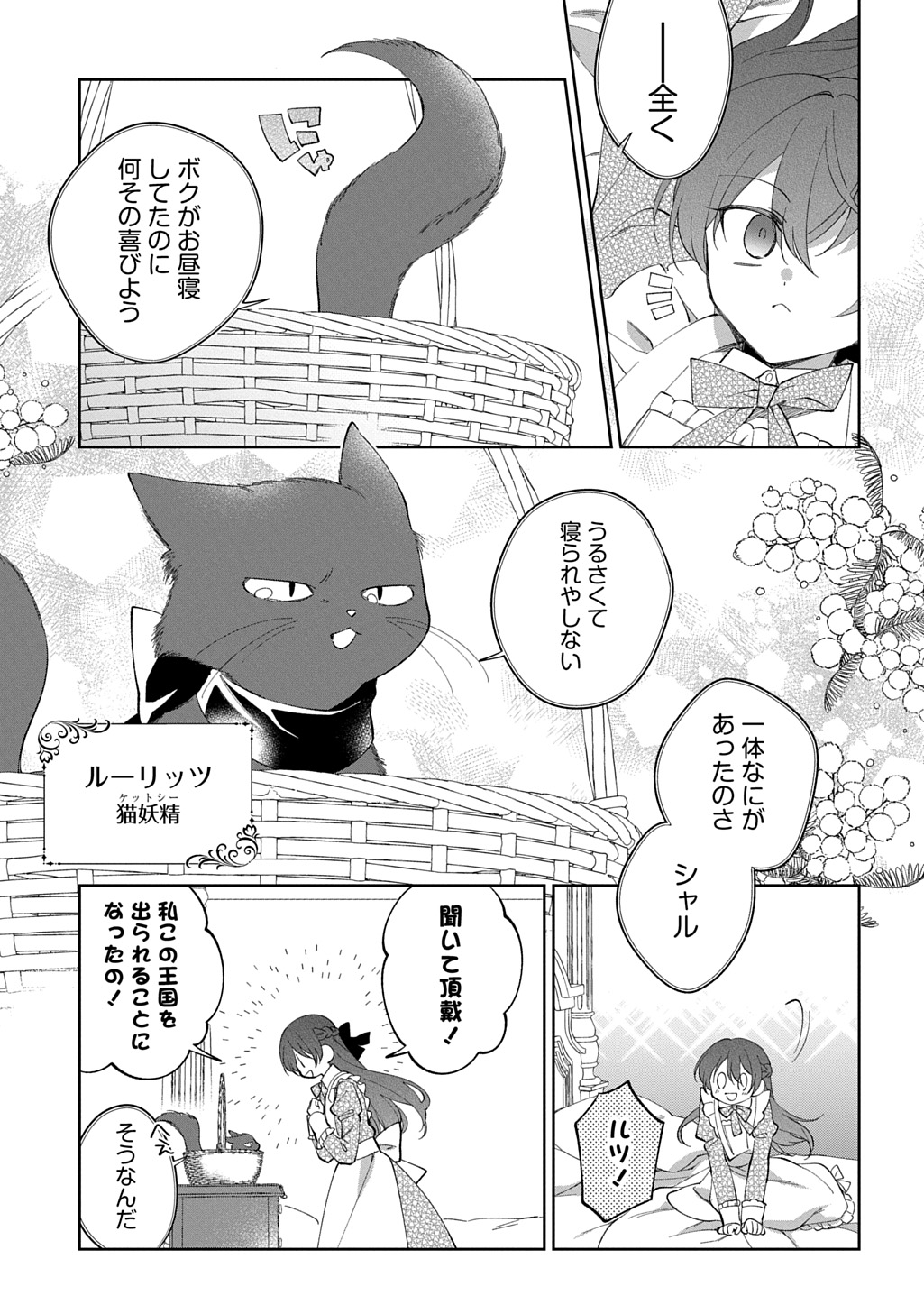 Read NOU ARU JIMIHIME WA SHOUTAI WO KAKUSU Chapter 1 [High Quality / Full] - Page 17 - nicomanga.net