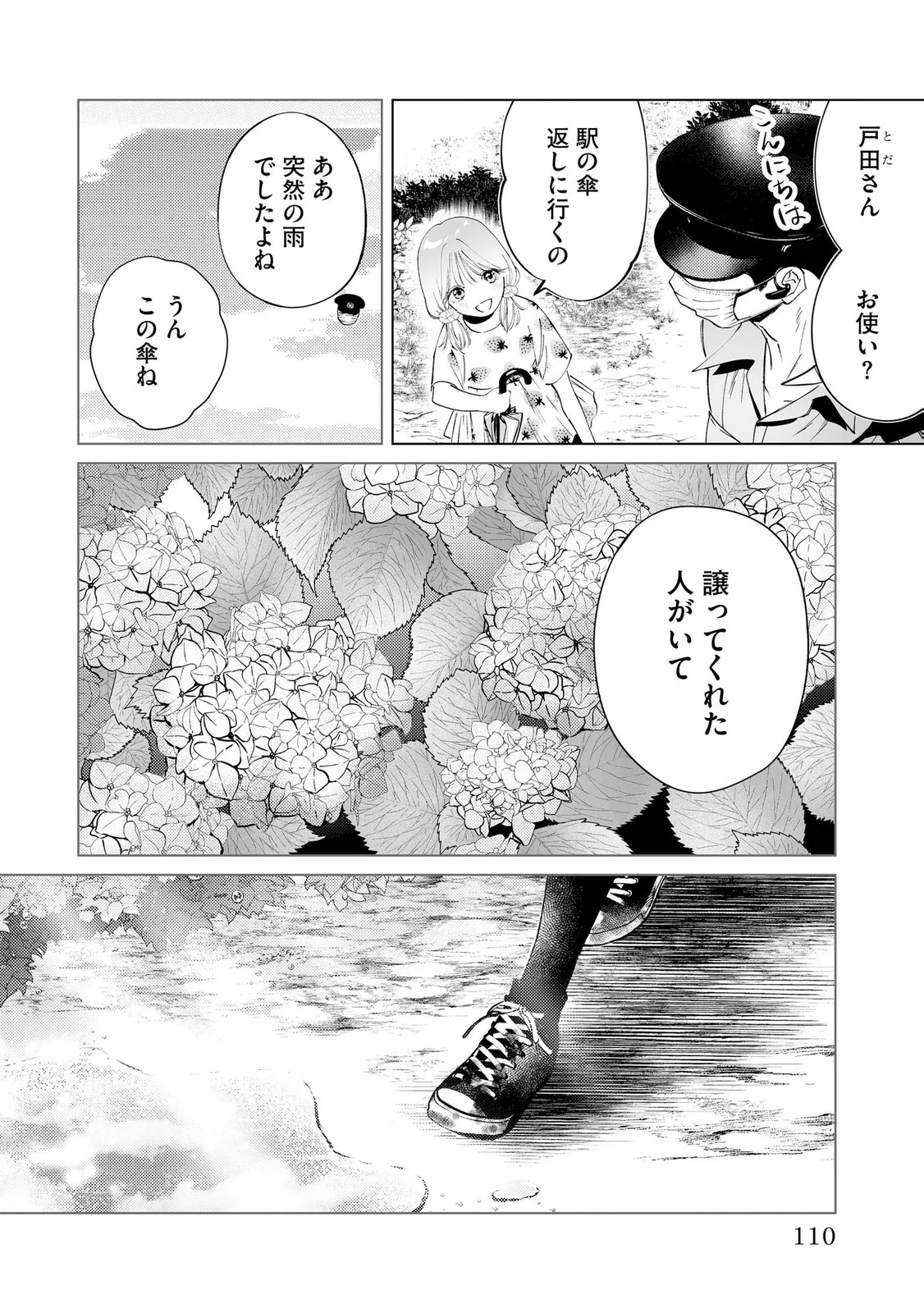 Read CHUUZAI-SAN TO WATASHI Chapter 3 [High Quality / Full] - Page 30 - nicomanga.net