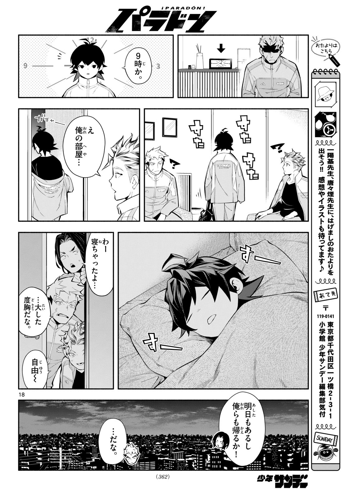 Read PARADON Chapter 12 [High Quality / Full] - Page 18 - nicomanga.net