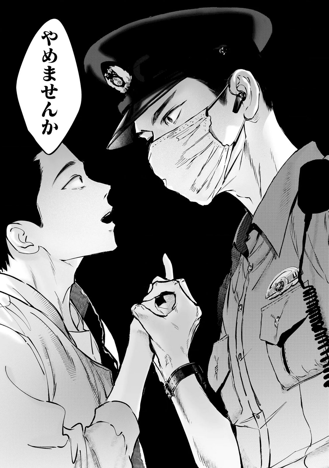 Read CHUUZAI-SAN TO WATASHI Chapter 1 [High Quality / Full] - Page 30 - nicomanga.net