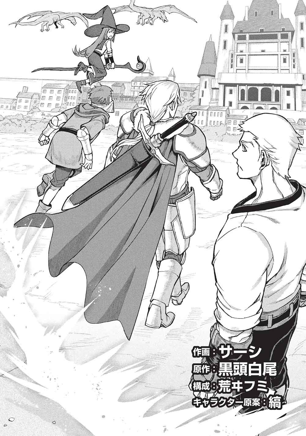 Read MUGEN MARYOKU NO ISEKAI KIKANSHA Chapter 3 [High Quality / Full] - Page 2 - nicomanga.net