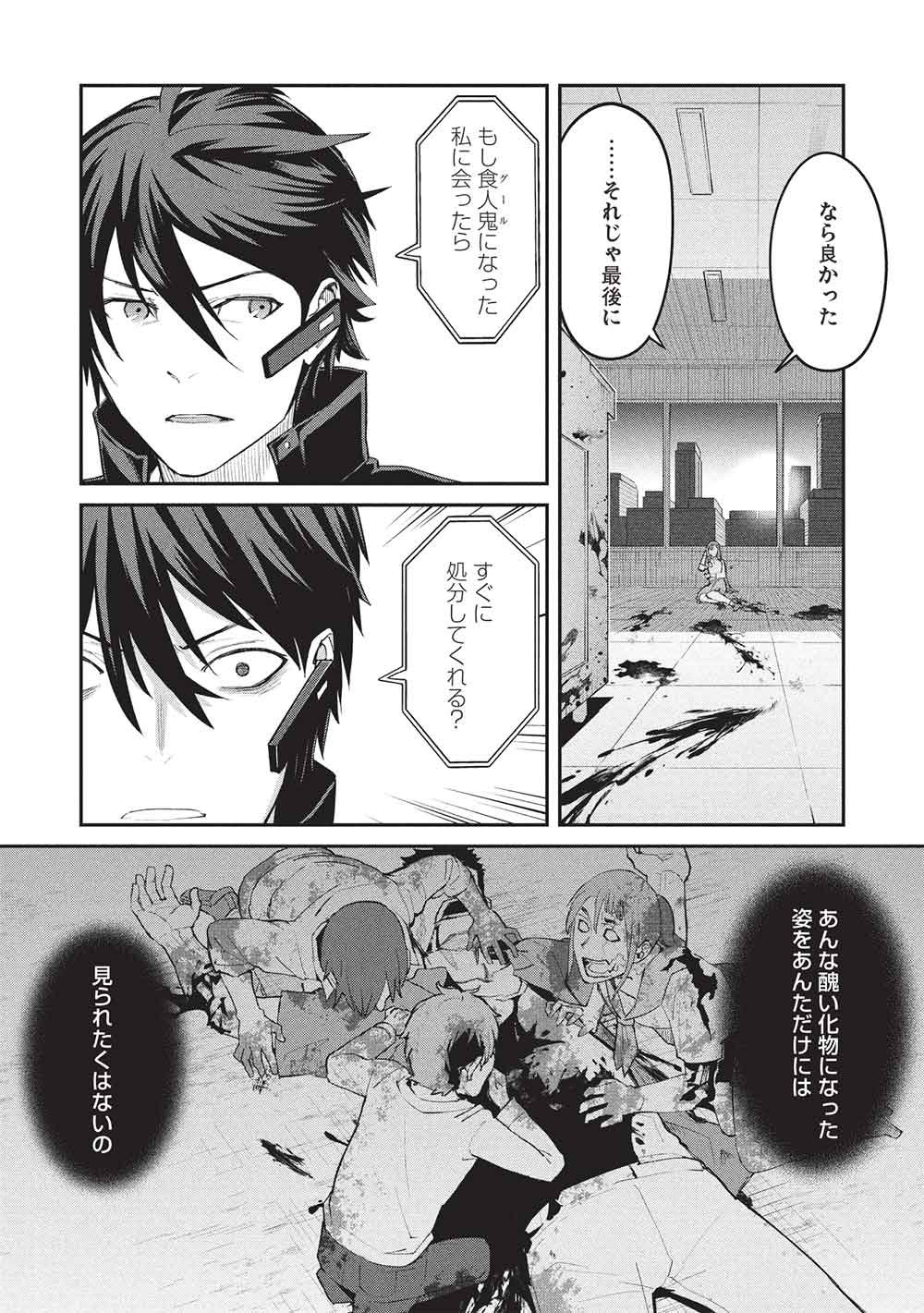 Read MUGEN MARYOKU NO ISEKAI KIKANSHA Chapter 3 [High Quality / Full] - Page 11 - nicomanga.net