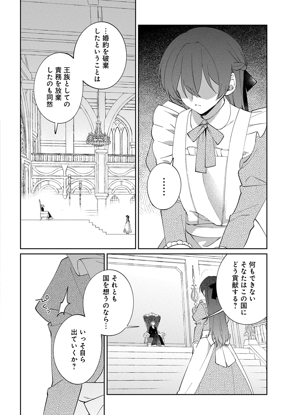 Read NOU ARU JIMIHIME WA SHOUTAI WO KAKUSU Chapter 1 [High Quality / Full] - Page 12 - nicomanga.net