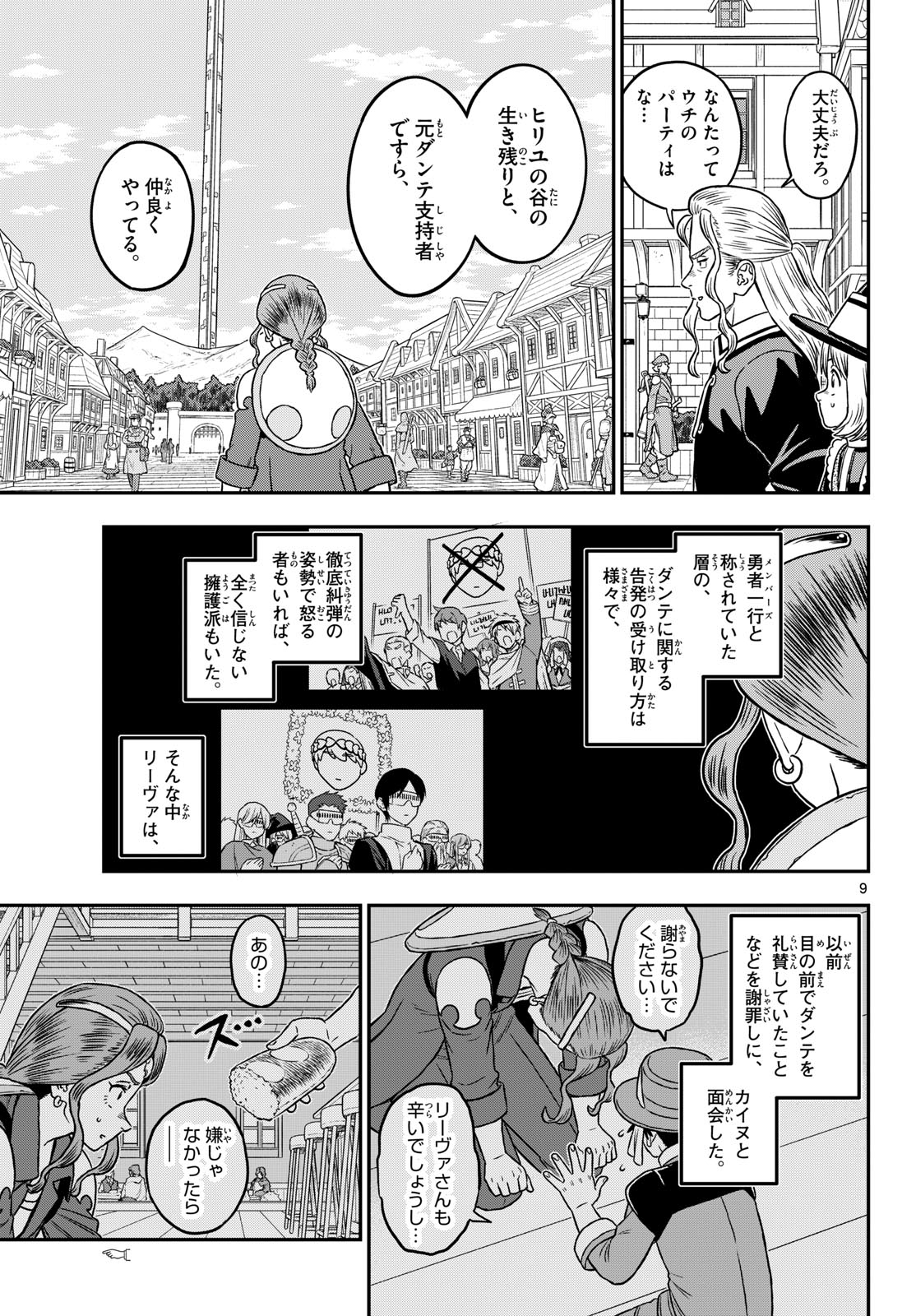 Read DRAGEMIS Chapter 31 [High Quality / Full] - Page 9 - nicomanga.com