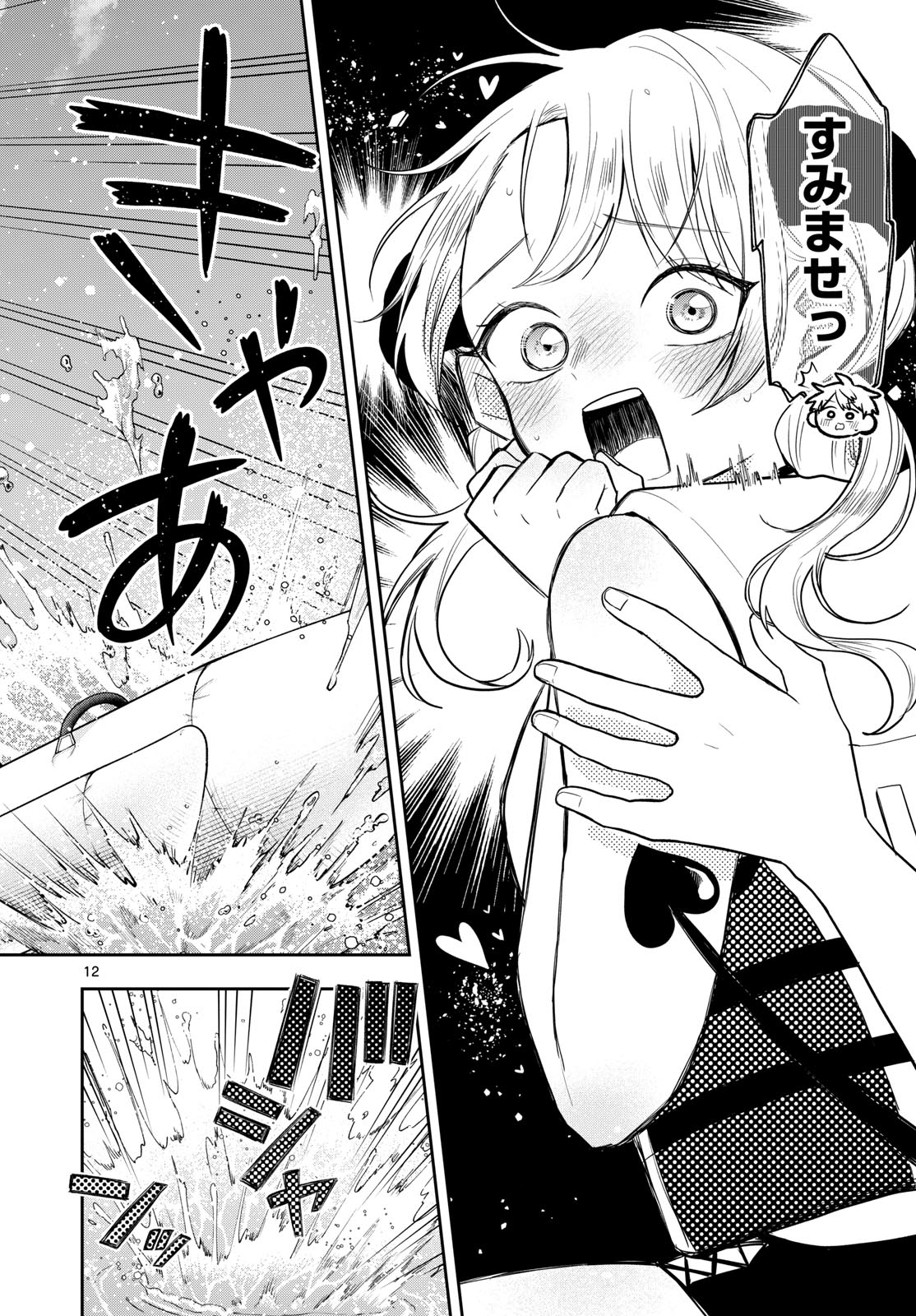 Read TSUMIKI OGAMI & THE STRANGE DAILY LIFE Chapter 101 [High Quality / Full] - Page 12 - nicomanga.net