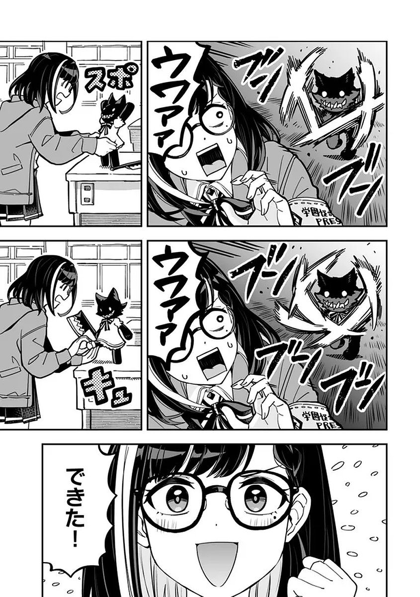 Read OCCULT TIMES! Chapter 19 [High Quality / Full] - Page 17 - nicomanga.net