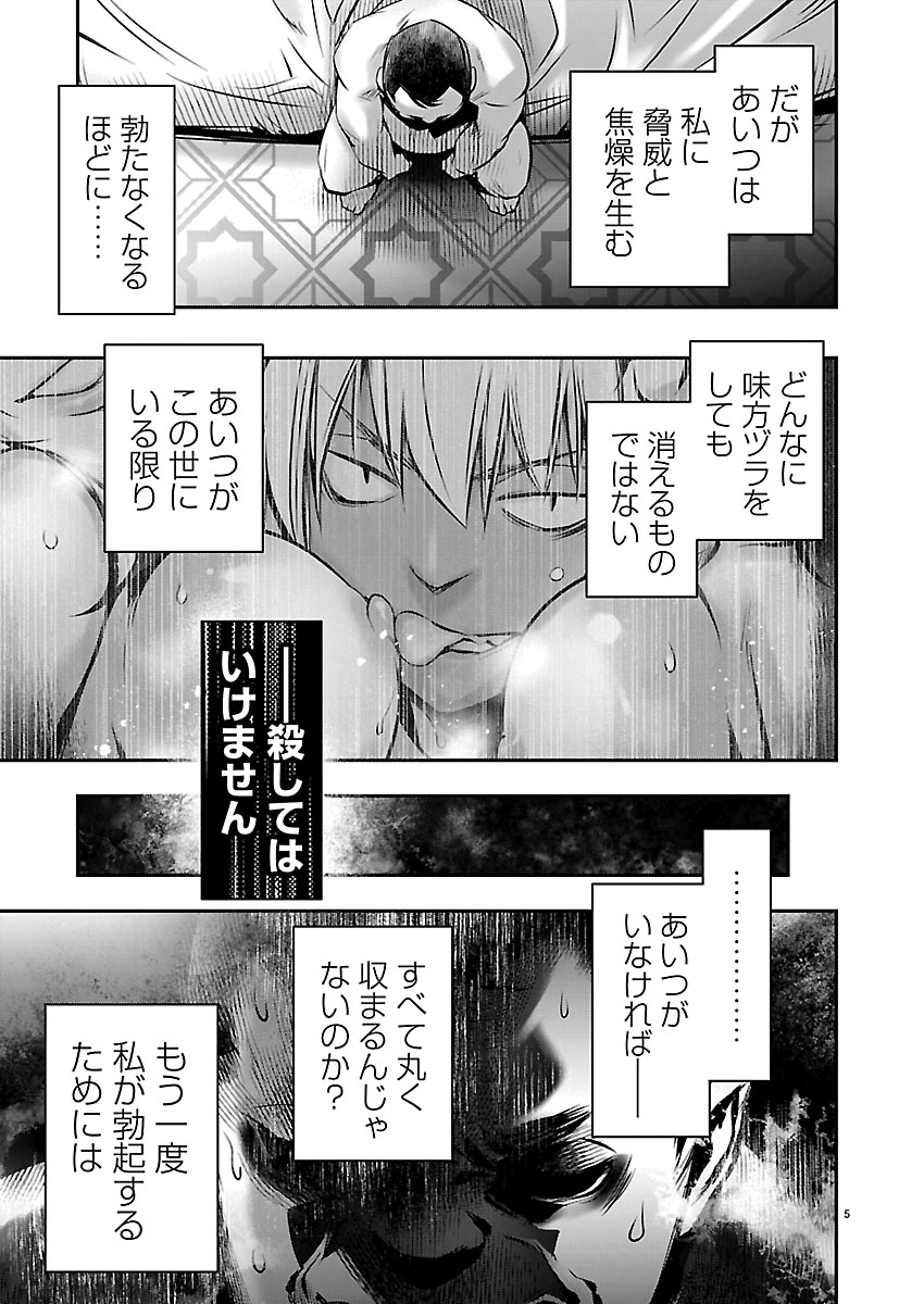 Read ISEKAI NTR - SHINYUU NO ONNA O SAIKYOU SKILL DE OTOSU HOUHOU Chapter 75 [High Quality / Full] - Page 5 - nicomanga.net