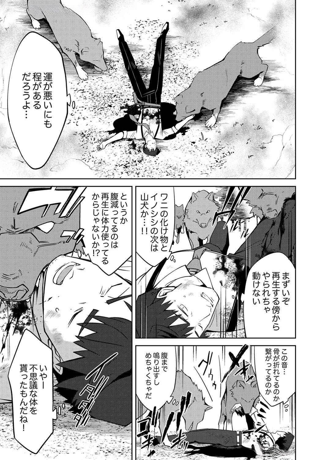 Read MISOJI WO KOETA OSSAN NO KIMAMA NA ISEKAI SLOW LIFE Chapter 1 [High Quality / Full] - Page 17 - nicomanga.net